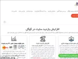 Sites similar to bazdidbaz.ir