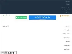 Sites similar to bazdidideh.com