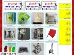 Sites similar to bazdidsho.ir
