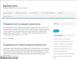 Sites similar to bazhau.com