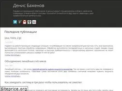 Sites similar to bazhenov.me
