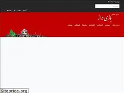 Sites similar to bazideraz1404.ir