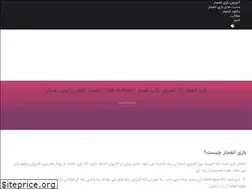Sites similar to bazienfejar.com