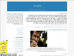 Sites similar to bazigaranefarda.blogfa.com