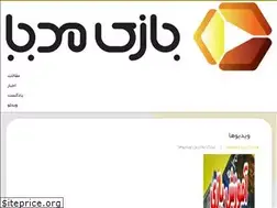 Sites similar to bazimedia.ir