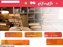 Sites similar to bazisazan.com