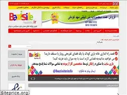 Sites similar to bazisite.ir