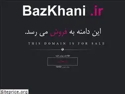 Sites similar to bazkhani.ir