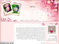 Sites similar to bazmeadabiyat.blogfa.com