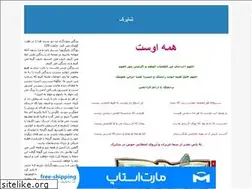 Sites similar to bazmezibayehasti.blogfa.com