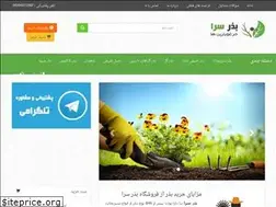 Sites similar to bazrsara.ir