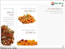 Sites similar to bazrshop.com