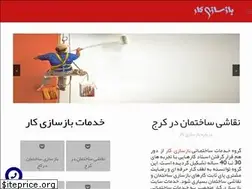Sites similar to bazsazikar.ir