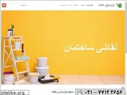 Sites similar to bazsazikhane.ir