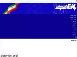 Sites similar to baztabkhuzestan.ir