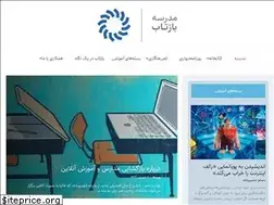 Sites similar to baztabschool.ir
