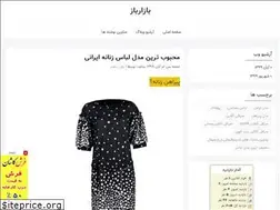 Sites similar to bazzarbaz.ir