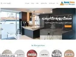 Sites similar to bazzarstone.com