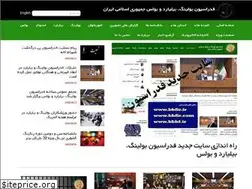 Sites similar to bbbf.ir