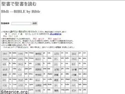 Sites similar to bbbible.com