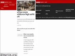Sites similar to bbcbangla.com