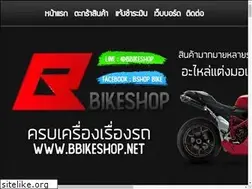 Sites similar to bbikeshop.net