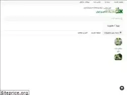 Sites similar to bbk-iran.com