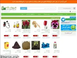 Sites similar to bbkshop.ir
