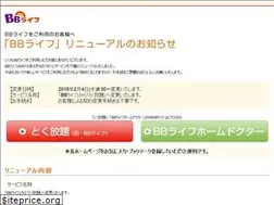 Sites similar to bblife.jp