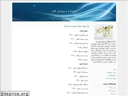 Sites similar to bbms.blogfa.com