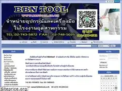Sites similar to bbntool.co.th