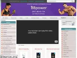 Sites similar to bbpower.com.ua