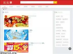 Sites similar to bbprice.tw