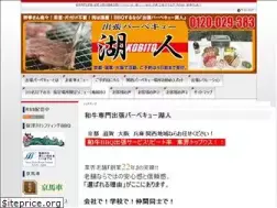 Sites similar to bbq-biwako.com