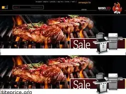 Sites similar to bbq-grill.co.il