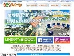 Sites similar to bbq-saikou.jp