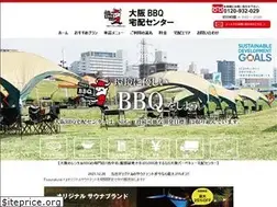 Sites similar to bbq-takuhai.net