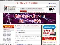Sites similar to bbs-sakura.com
