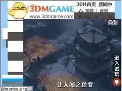 Sites similar to bbs.3dmgame.com