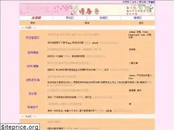 Sites similar to bbs.jjwxc.net