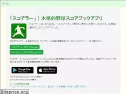 Sites similar to bbscorer.com
