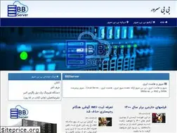 Sites similar to bbserver.ir