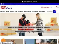 Sites similar to bbshoes.gr