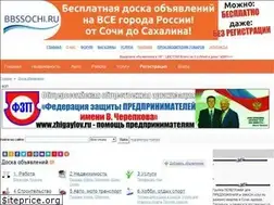 Sites similar to bbssochi.ru