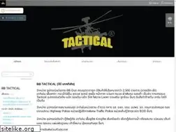 Sites similar to bbtactical.com