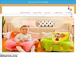 Sites similar to bbtoys.ir