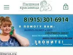 Sites similar to bbwshop.ru