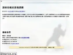 Sites similar to bc.com.tw