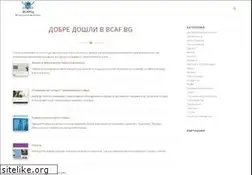 Sites similar to bcaf.bg