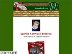 Sites similar to bcardbook.com
